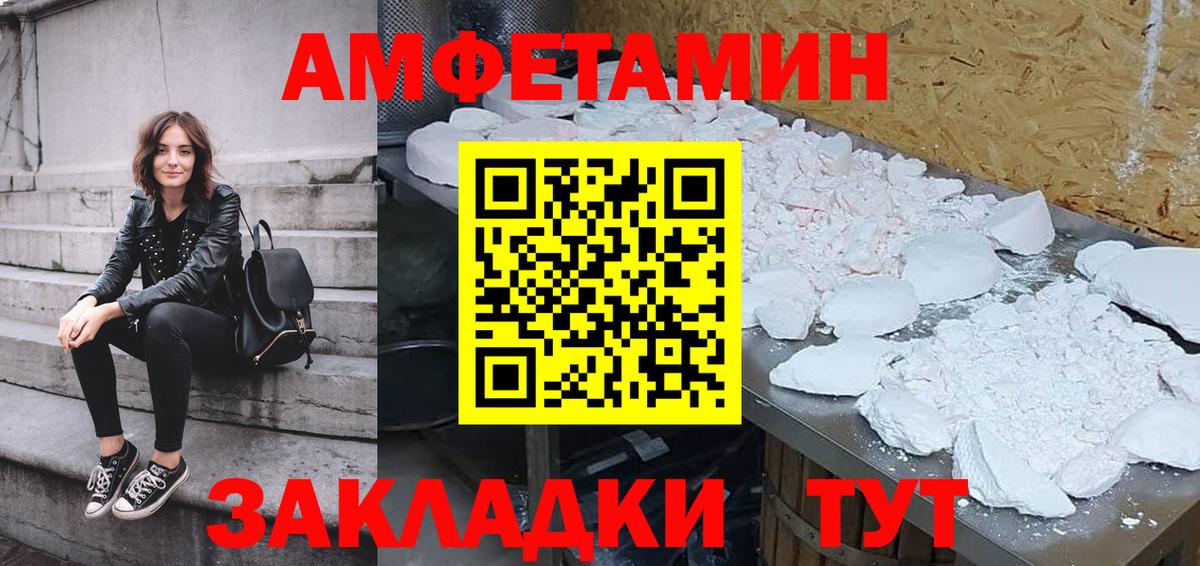 АМФ Premium  АМФЕТАМИН  Amphetamine  Вход с VPN  Нальчик 