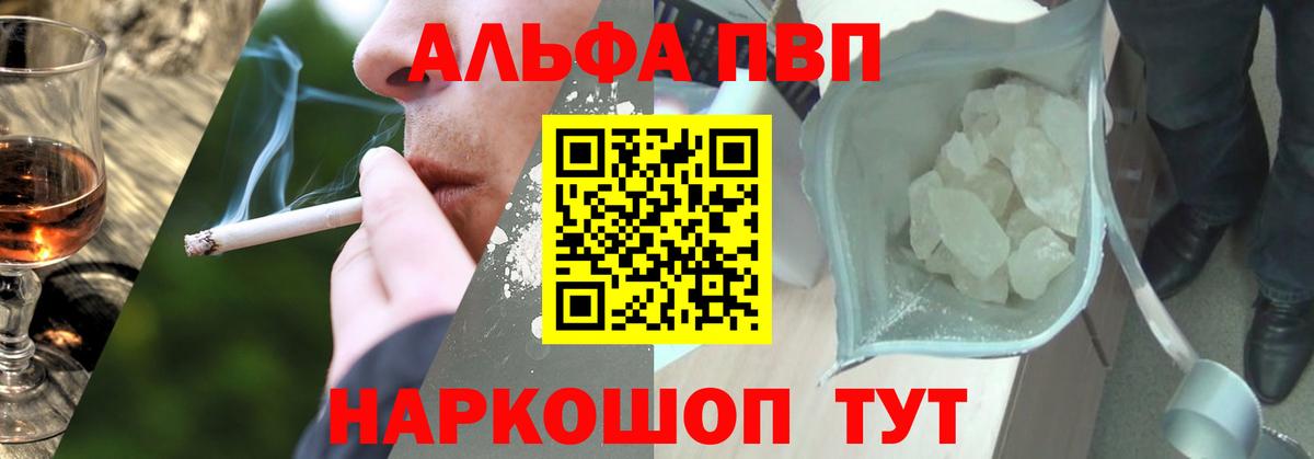A PVP Соль Нальчик