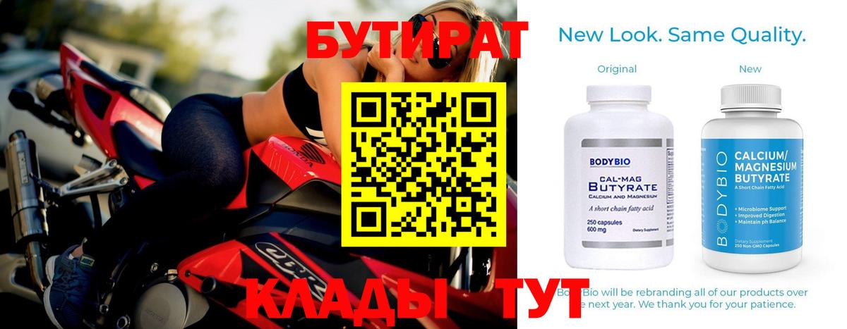 Нальчик  Бутират оксибутират  Вход с VPN 