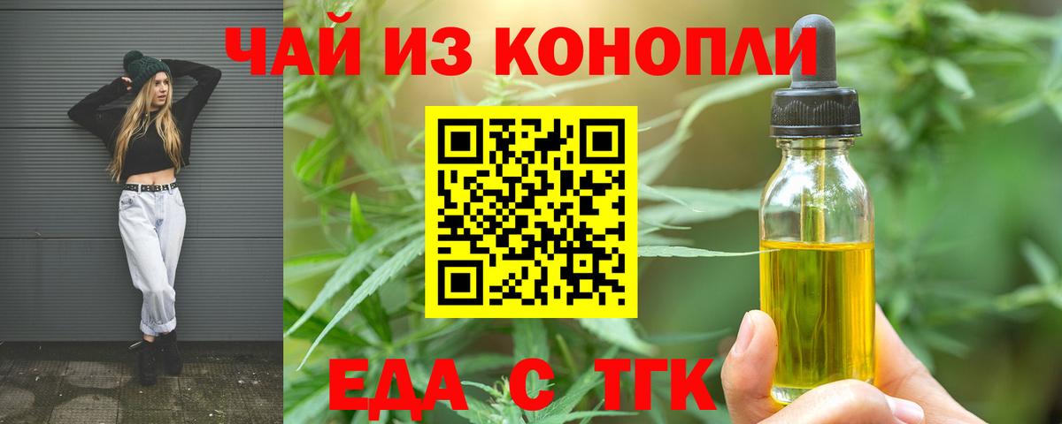 Нальчик  Еда ТГК конопля  Вход с VPN 