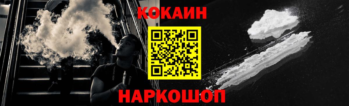 КОКАИН VHQ Нальчик