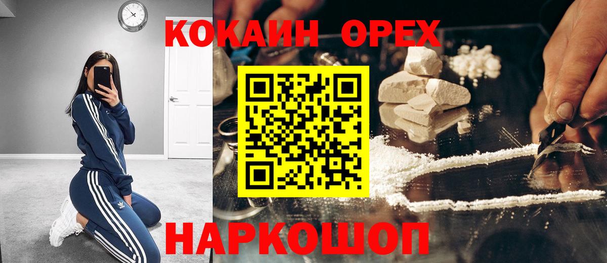 Cocaine Перу  Вход с VPN  Нальчик  КОКАИН FishScale 