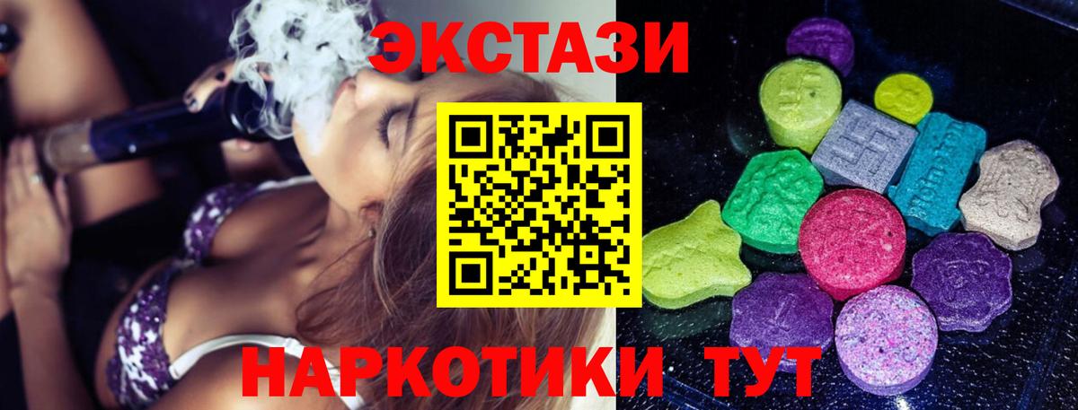 даркнет клад  Вход с VPN  ЭКСТАЗИ  Нальчик  Экстази Philipp Plein  Ecstasy Cube 