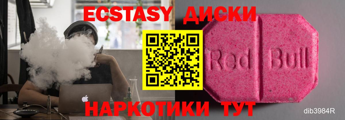 Ecstasy 99% Нальчик