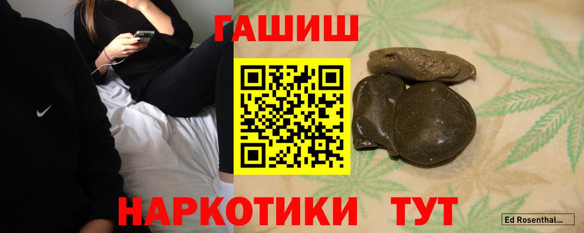 ГАШ хэш Нальчик