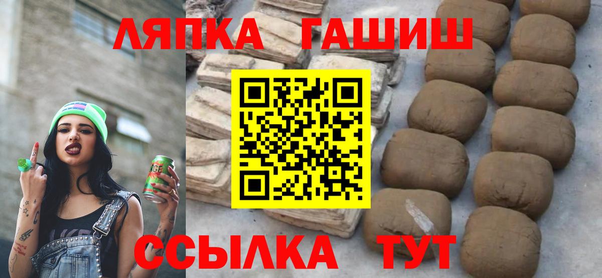 Гашиш Premium  Вход с VPN  Гашиш  Нальчик  ГАШ убойный 