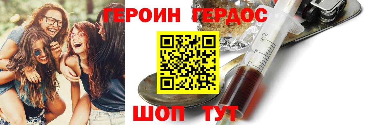 ГЕРОИН Афган Нальчик