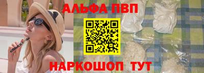 альфа пвп VHQ Сланцы
