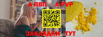 дживик Славянск-на-Кубани