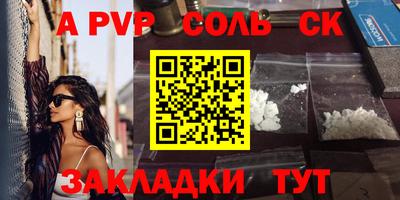 альфа пвп VHQ Сланцы