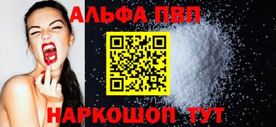 альфа пвп VHQ Сланцы