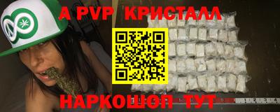 альфа пвп VHQ Сланцы