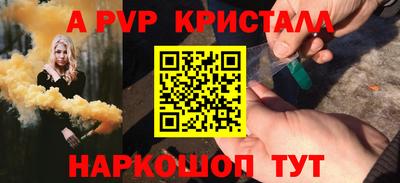 дживик Славянск-на-Кубани