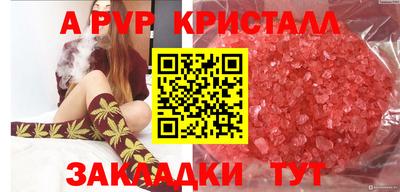 дживик Славянск-на-Кубани