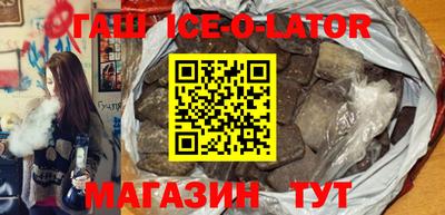 дживик Славянск-на-Кубани