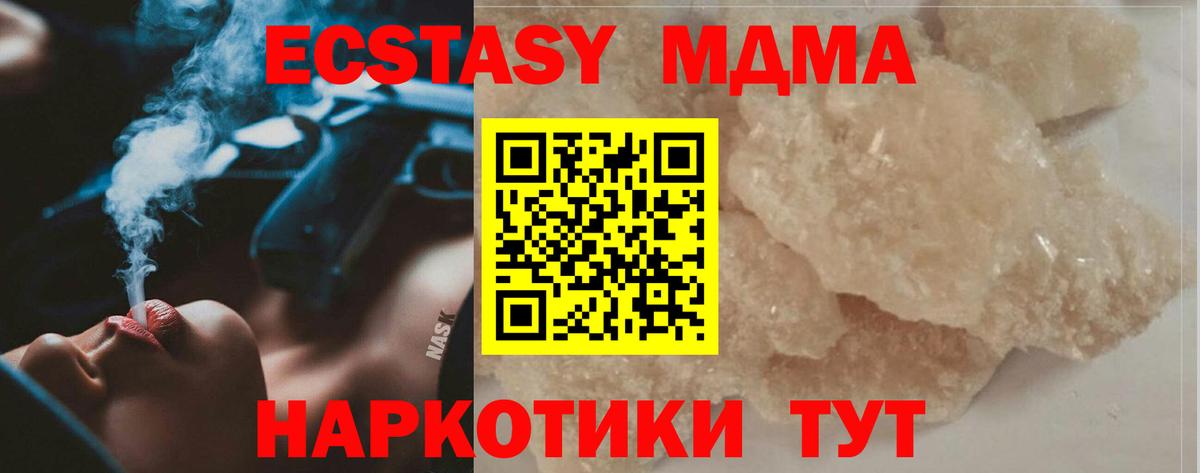 Нальчик  МДМА  МДМА crystal  Вход с VPN  MDMA кристаллы 
