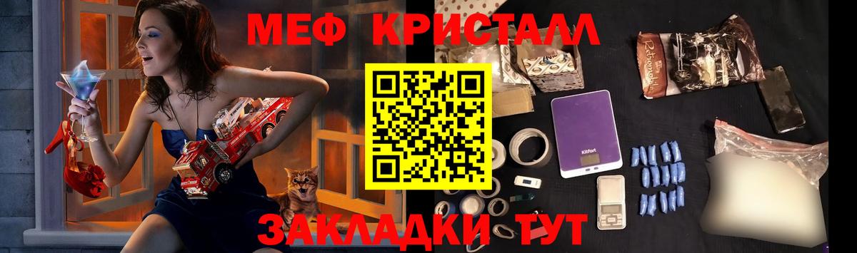 МЯУ-МЯУ  Вход с VPN  Нальчик  Меф мука  магазин продажи наркотиков  МЯУ-МЯУ 