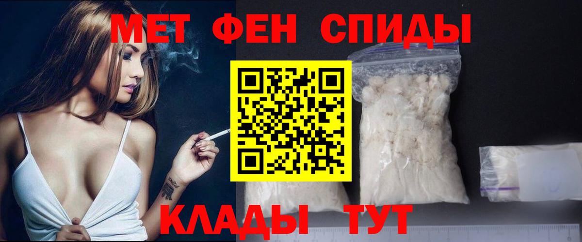 Первитин Methamphetamine  Вход с VPN  Нальчик 