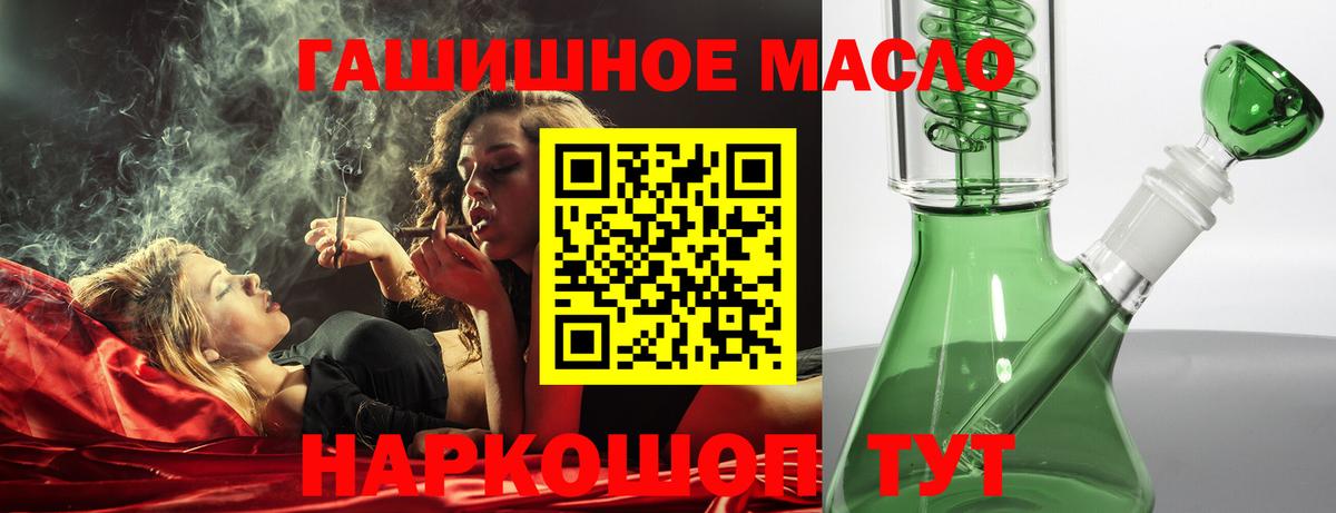 Нальчик  ТГК Wax  Вход с VPN  Дистиллят ТГК THC oil 