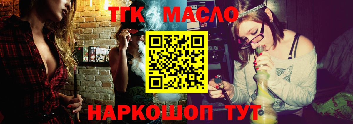 ТГК концентрат Нальчик
